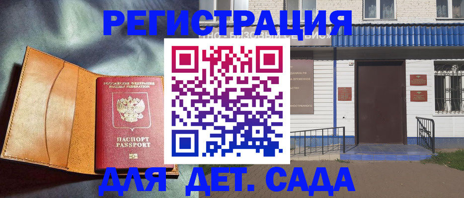 прописка гарантия в Кандалакше