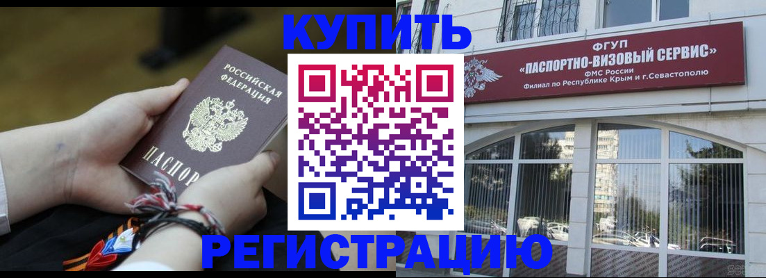 прописка для работы в Кандалакше