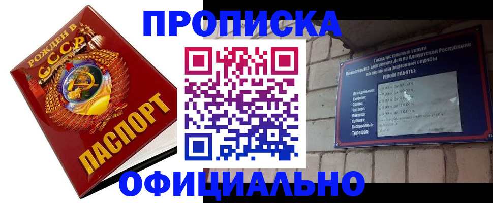 временная регистрация гарантия в Кандалакше