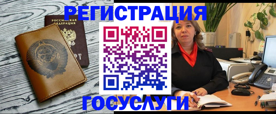 временная регистрация законно в Кандалакше